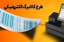 صفر تا صد یارانه جدید دولت + جزئیات