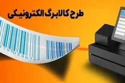 صفر تا صد یارانه جدید دولت + جزئیات
