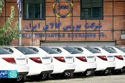 داستان تکراری عرضه خودرو در بورس کالا