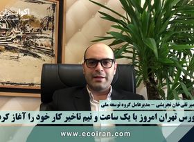 دیده بان بورس