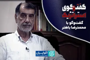 تفاهم با آمریکا به توافق جامع می‌انجامد؟