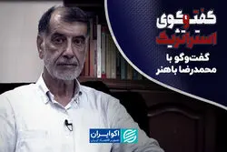 تفاهم با آمریکا به توافق جامع می‌انجامد؟