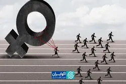 تاثیر تبعیض جنسیتی بر آسیب‌های اجتماعی