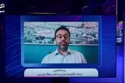 ترامپ با اقتصاد جهان چه می‌کند؟ / گفت‌وگو با نیما فاضلی استاد اقتصاد مدرسه کسب‌کار پاریس