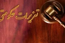 تعزیرات حکومتی پیگیر تخلفات بازار