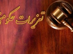 تعزیرات حکومتی پیگیر تخلفات بازار