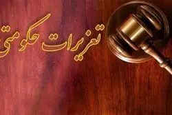 تعزیرات حکومتی پیگیر تخلفات بازار