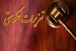 تعزیرات حکومتی پیگیر تخلفات بازار