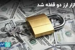 نشانه‌های تغییر روند در بازار ارز