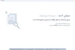 سایت شرکت برق از دسترس خارج شد/  محدودیت‌های جدید برقی از فردا
