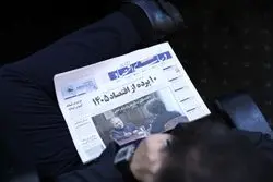 اقتصاد ایران زیر ذره‌بین؛ روایت یک روز گفت‌وگو برای ترسیم چشم‌انداز ۱۴۰۵
