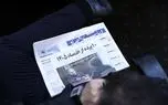 اقتصاد ایران زیر ذره‌بین؛ روایت یک روز گفت‌وگو برای ترسیم چشم‌انداز ۱۴۰۵