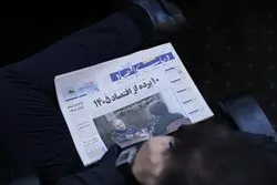 اقتصاد ایران زیر ذره‌بین؛ روایت یک روز گفت‌وگو برای ترسیم چشم‌انداز ۱۴۰۵