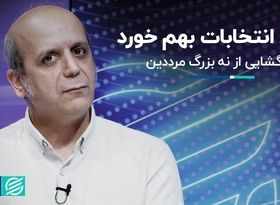 نتیجه غافلگیرکننده انتخابات/ عدم مشارکت 60درصدی چه معنایی دارد؟