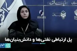 یک پروژه بزرگ در انتظار دانش‌بنیان‌ها