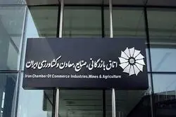 شایعه تعویق انتخابات اتاق واقعی می شود؟