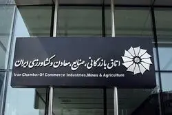 شایعه تعویق انتخابات اتاق واقعی می شود؟