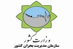 لغو مرخصی این مدیران + جزئیات