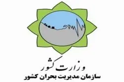 لغو مرخصی این مدیران + جزئیات
