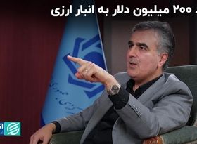 از پر کردن خزانه دلاری تا آمارهای مربوط به نقدینگی 