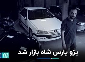 فروشندگان این خودروها شوکه شدند