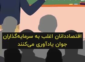 بازار سهام دماسنج اقتصاد نیست!