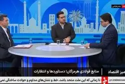 مشروح برنامه میز اقتصادی شبکه خبر با موضوع «صنایع فولادی هرمزگان، دستاوردها و انتظارات»