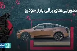 سامورایی‌های برقی بازار خودرو