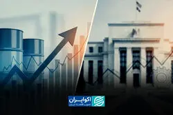 تورم، نفت و فدرال رزرو؛ سه ضلع حساس هفته پیش‌رو