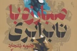 رفع نابرابری و نقش جدید دولت