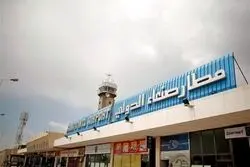 حمله هوایی جدید به فرودگاه بین‌المللی صنعاء