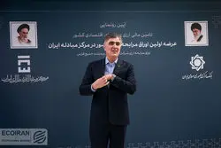 عرضه اولین اوراق مرابحه ارزی در مرکز مبادله