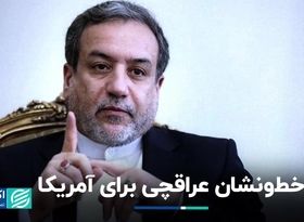 عراقچی: حملات ایران موفقیت‌آمیز بود، هشدارمان را به آمریکا ابلاغ کردیم