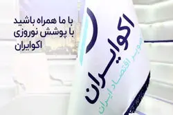 با ما همراه باشید