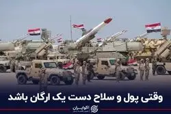 ارتش بلای جان اقتصاد مصر شده‌است