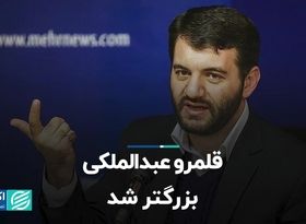 قلمرو عبدالملکی بزرگتر شد   