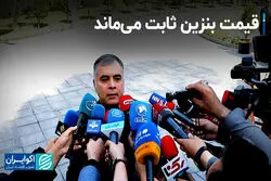 کمترین چالش را در حوزه گاز در فصل سرما خواهیم داشت