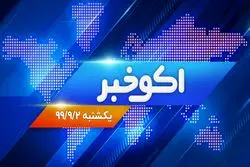 آخرین اخبار اقتصادی: اوج گیری تورم در روستاها | افت ذخایر خارجی بانک مرکزی