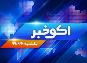 آخرین اخبار اقتصادی: اوج گیری تورم در روستاها | افت ذخایر خارجی بانک مرکزی