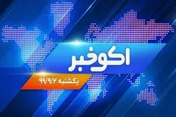 آخرین اخبار اقتصادی: اوج گیری تورم در روستاها | افت ذخایر خارجی بانک مرکزی