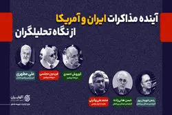 آینده مبهم مذاکرات ایران و آمریکا در سایه «دیپلماسی فرسایشی»
