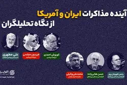 آینده مبهم مذاکرات ایران و آمریکا در سایه «دیپلماسی فرسایشی»