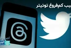 راز پیدایش شبکه اجتماعی تردز و لوگوی پیچیده‌اش 