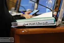 مجلس اختیار استیضاح معاونان شهردار را بدهد؛کارت زرد به شهردار بی فایده  است 