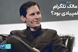 پاول دورف، مالک تلگرام، المپیادی بود؟