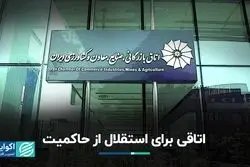 اتاق‌های بازرگانی چه ساختاری دارند؟