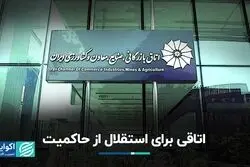 اتاق‌های بازرگانی چه ساختاری دارند؟
