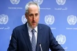 سازمان ملل به تهدیدات ترامپ علیه زیر ساخت‌های ایران  واکنش نشان داد