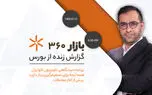 از رؤیای سال ۹۹ تا قله ۸ میلیونی شاخص کل بورس | پشت پرده واگذاری رایتل 500 میلیون دلاری