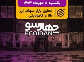 سهمیه بزرگ 4 وزارتخانه از صنعت  فولاد